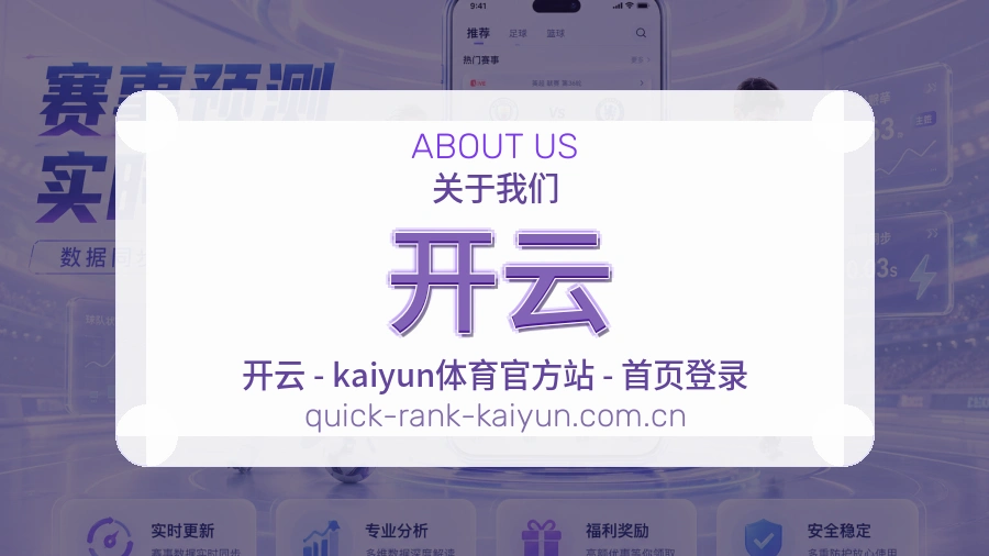开云会员服务介绍